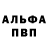Альфа ПВП СК Michael Fedotov
