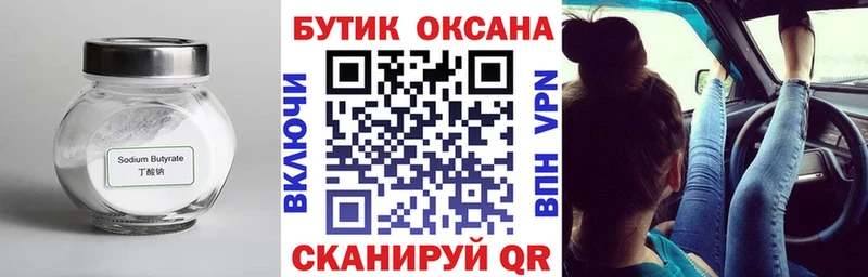магазин    гидра ТОР  БУТИРАТ оксана  Обнинск 