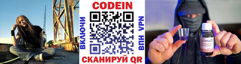 Кодеин напиток Lean (лин)  дарк нет клад  Обнинск  цена  