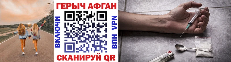 Героин герыч  Обнинск 