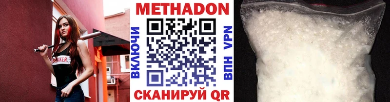 МЕТАДОН мёд  Обнинск 