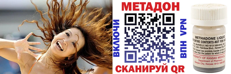 МЕТАДОН methadone Обнинск