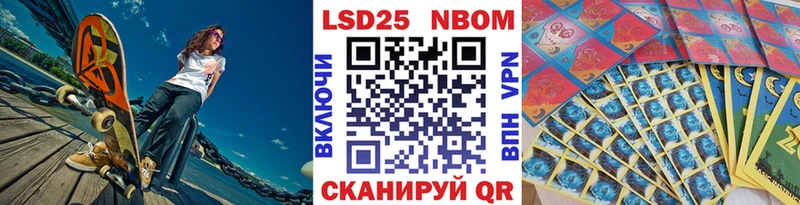 Марки 25I-NBOMe 1,5мг  Обнинск 